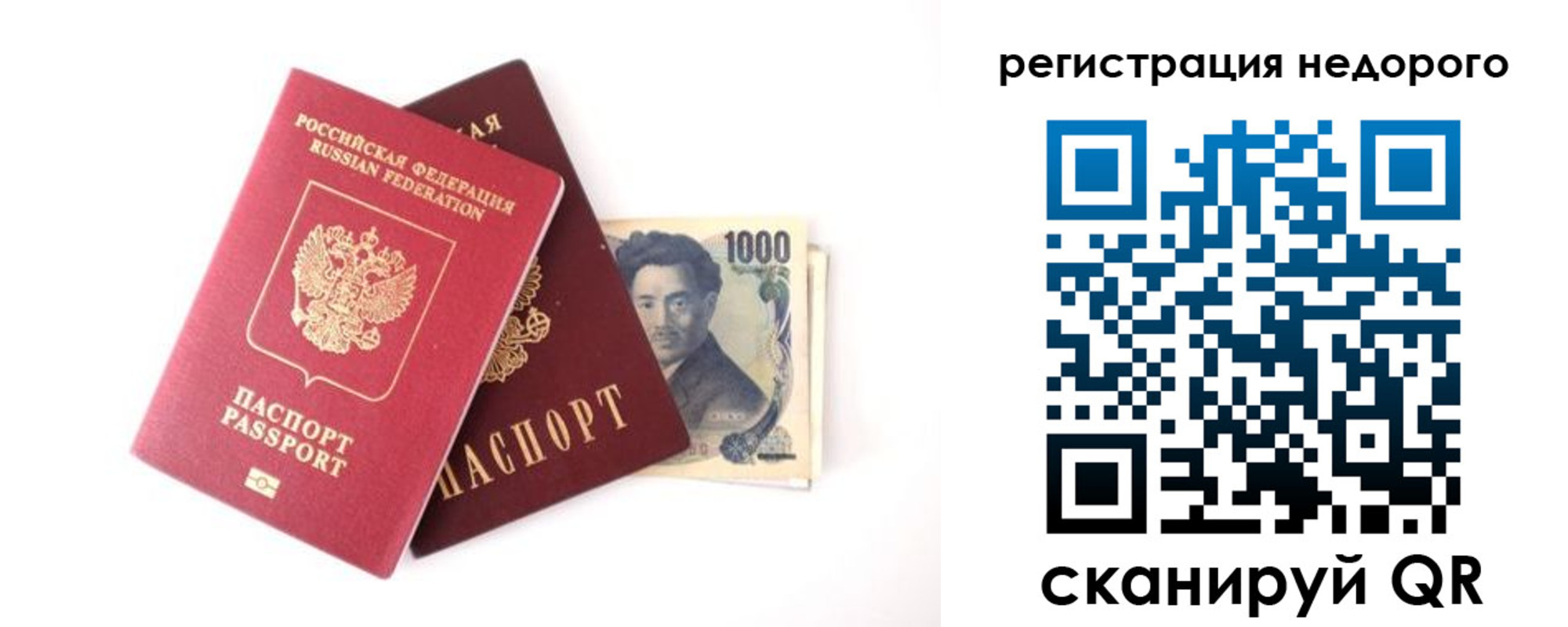 временная прописка в Кирсанове