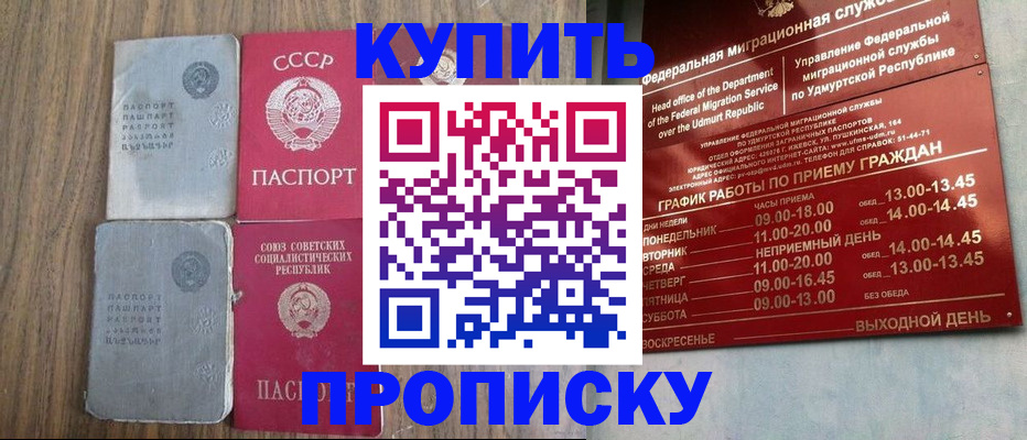 временная регистрация для всех в Кирсанове