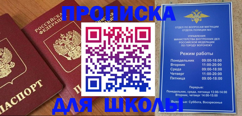 прописка ребенка в Кирсанове