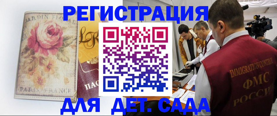 прописка для военкомата в Кирсанове