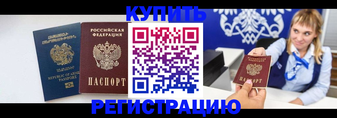 прописка для кредита в Кирсанове