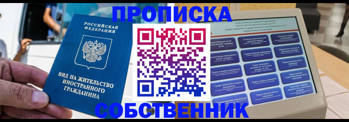 временная регистрация госуслуги в Кирсанове