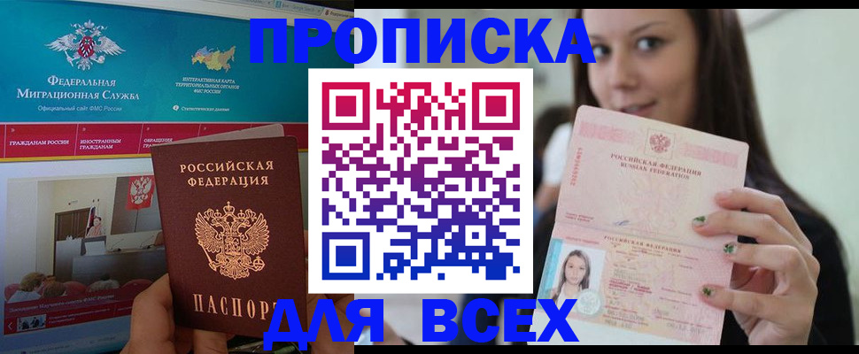 временная регистрация законно в Кирсанове