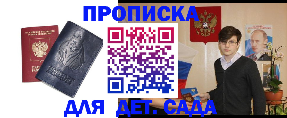 прописка для кредита в Кирсанове