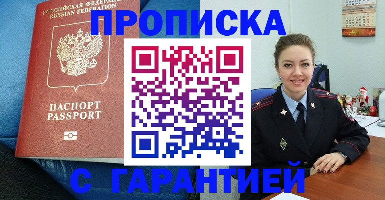 временная регистрация законно в Кирсанове