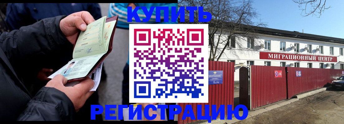 прописка в квартире в Кирсанове