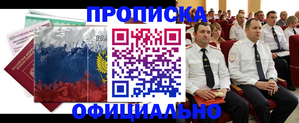 регистрация в Кирсанове